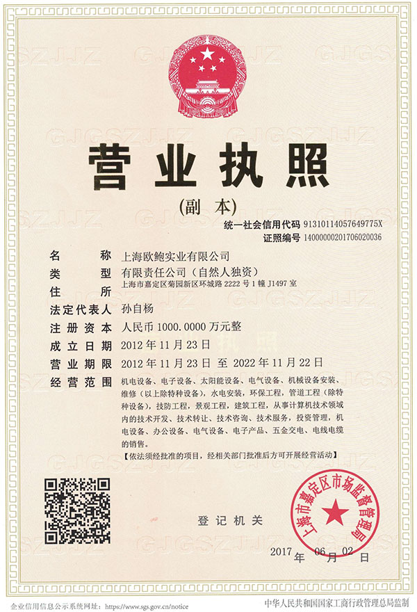 1000萬(wàn)元營(yíng)業(yè)執(zhí)照