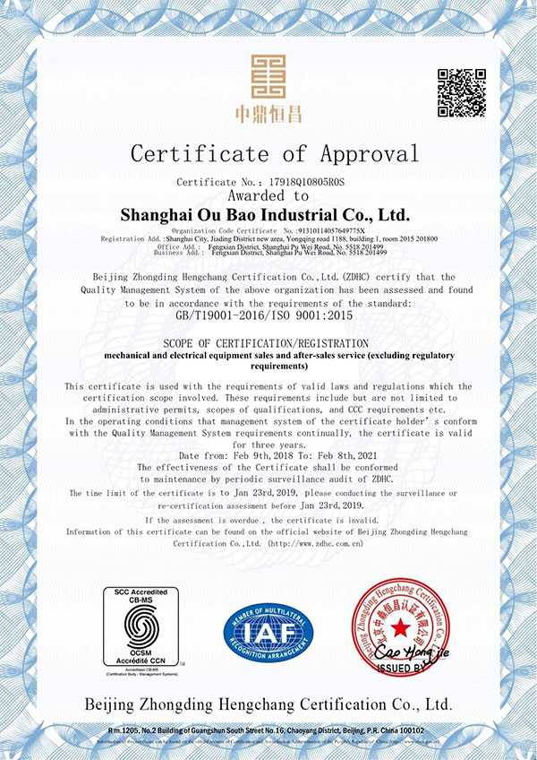 ISO9001英文