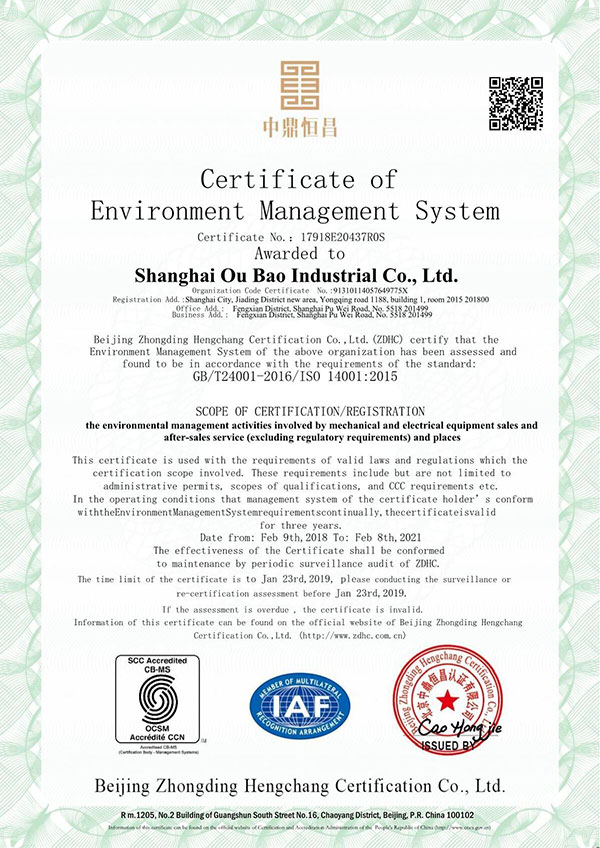 環(huán)境認(rèn)證英文