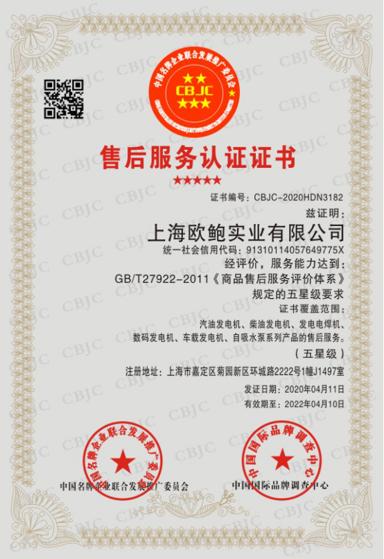 售后服務(wù)認(rèn)證
