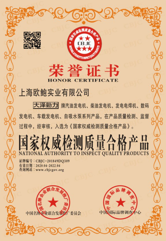 合格產(chǎn)品證書