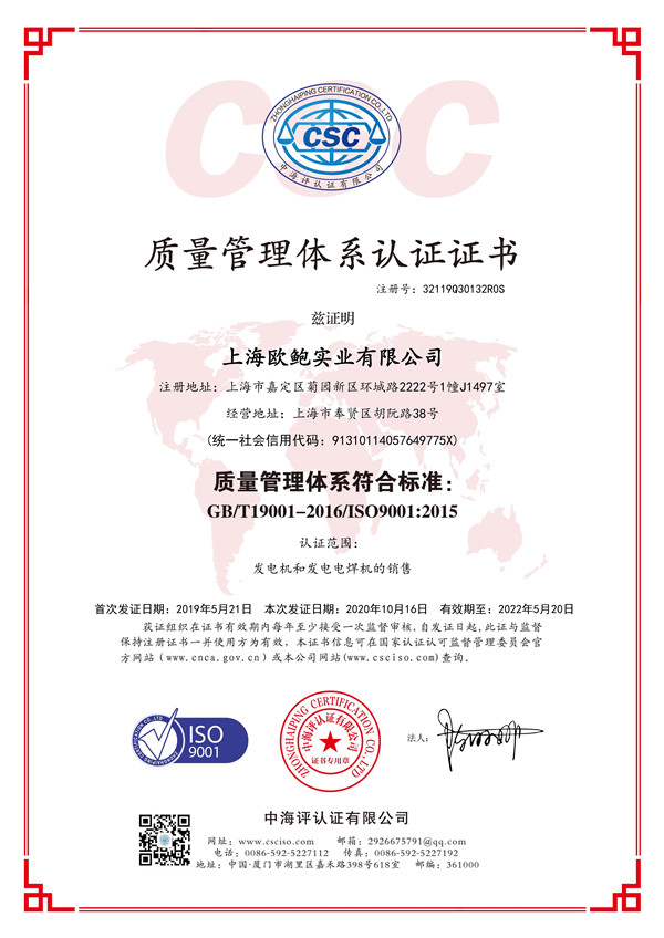 質(zhì)量管理證書