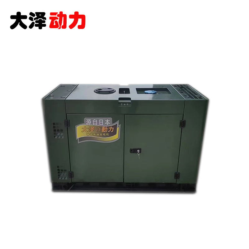 大澤動力12KW靜音柴油發(fā)電機TO16000ET-K